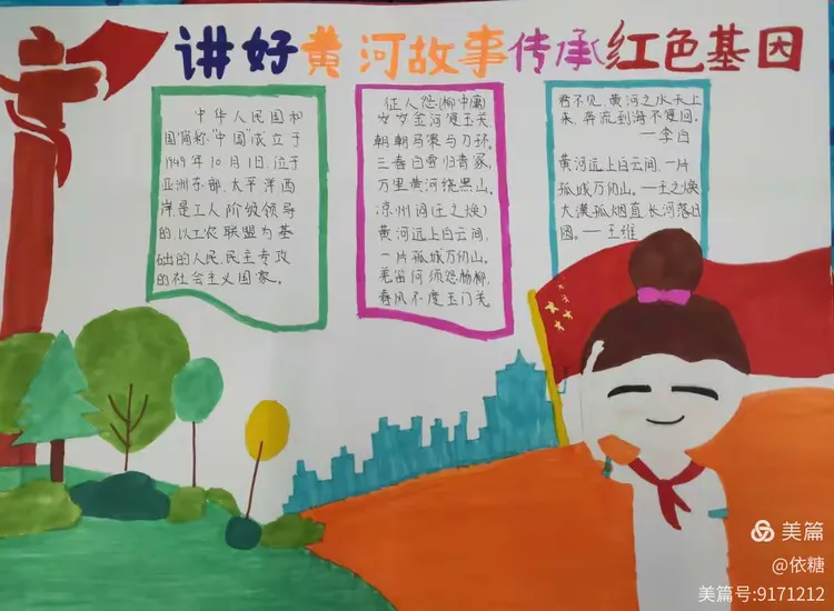 牧野区新飞大道小学"讲好黄河故事,传承红色基因"手抄报,书法作品展